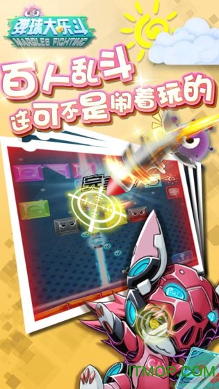 弹球大乐斗游戏