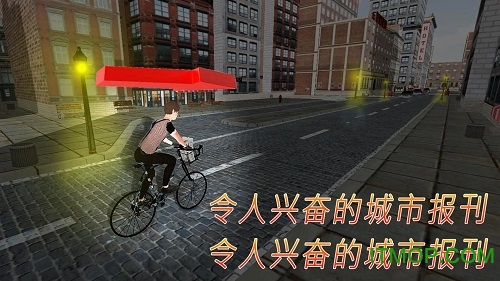 报童送报模拟3D游戏