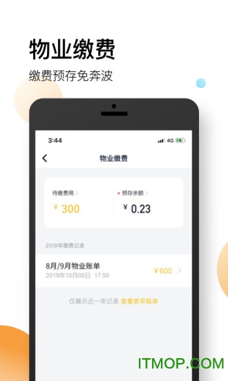 恒大智慧社区app