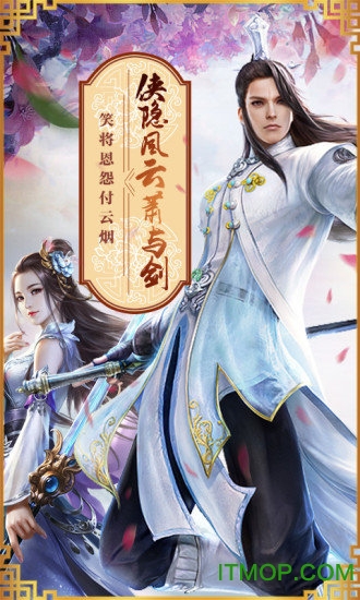 封仙之怒火舞版