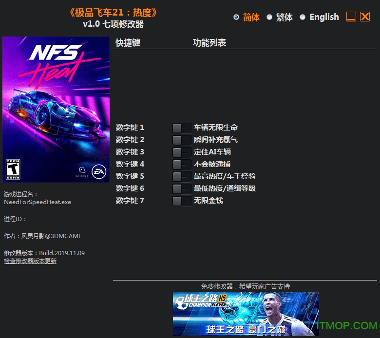 极品飞车21热度 极品飞车21热度七项修改器