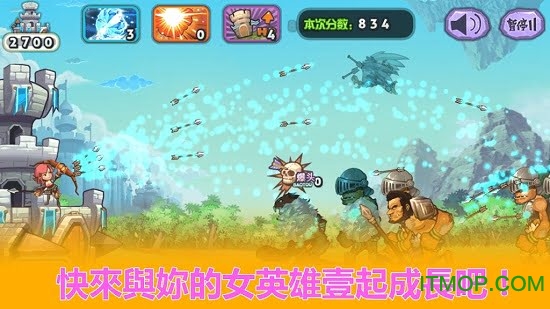 天天神射手下载