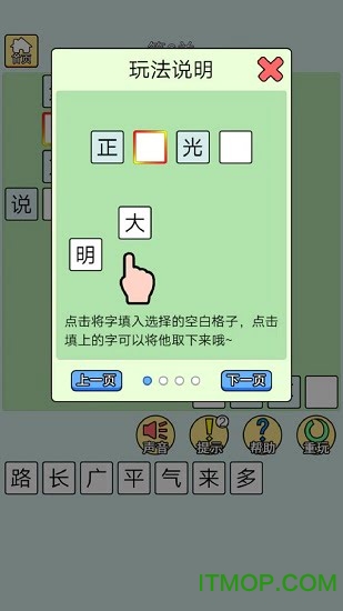 猜成语最强王者下载