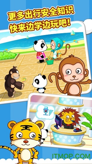 宝宝出行安全 宝宝巴士出行安全游戏