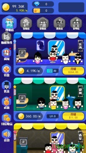 梦幻神剪无限金币钻石版