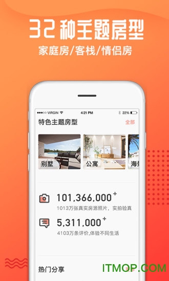 木鸟民宿ios版下载