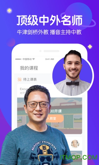 米乐星球课app
