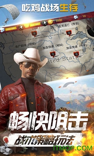 吃鸡战场生存 吃鸡战场生存无敌版