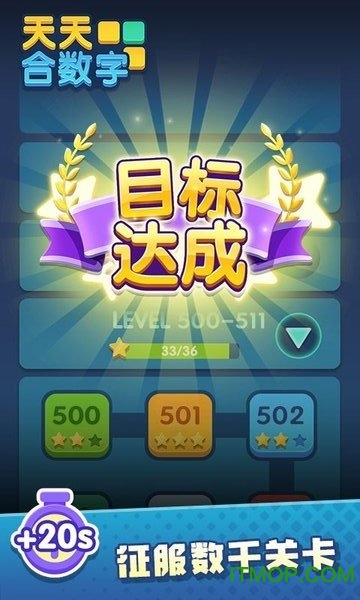 天天合数字下载