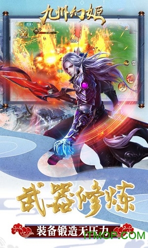 九州幻姬百度版