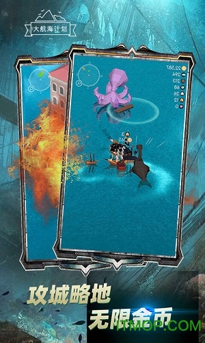 大航海计划 大航海计划破解版