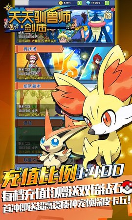 天天驯兽师剑盾 天天驯兽师剑盾手游