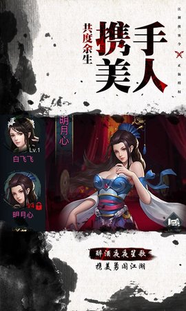 江湖侠客令h5福利版