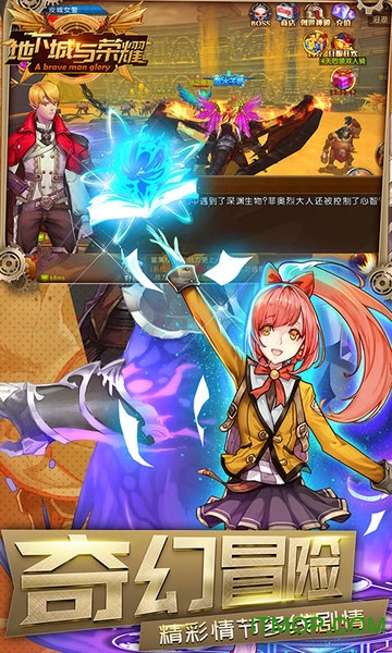 地下城与荣耀手机版