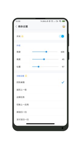 全面屏app