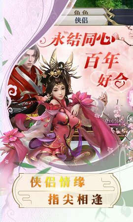 道天录星耀版H5手游