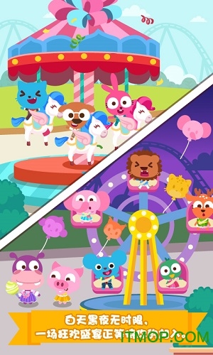 泡泡小镇游乐园游戏