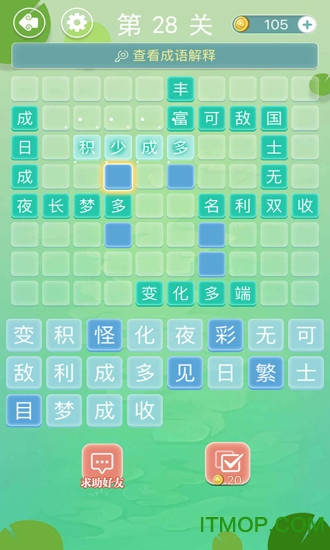 成语拼字接龙游戏