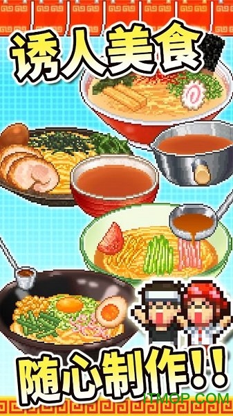 开罗拉面店2汉化版