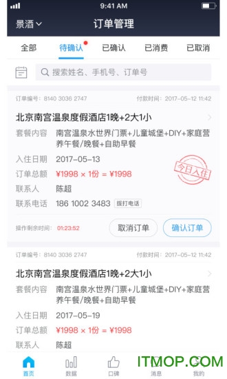 美团门票商家app