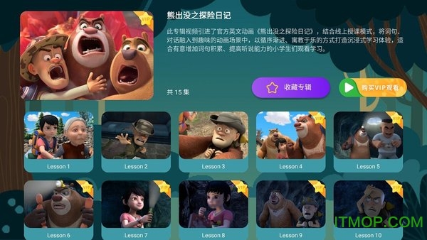 阿卡索少儿英语TV版