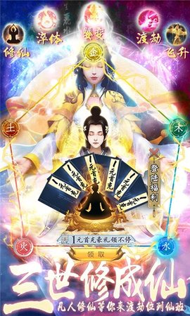 逆苍穹凡人修仙满v版下载