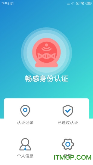 畅感app