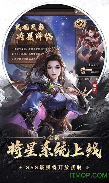 三国杀十周年手游下载