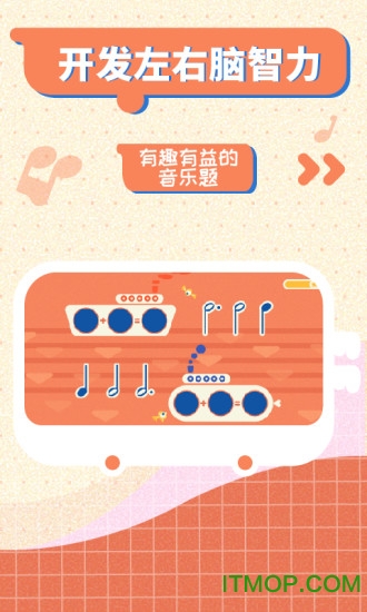 迷鹿音乐少儿钢琴 迷鹿音乐少儿钢琴app