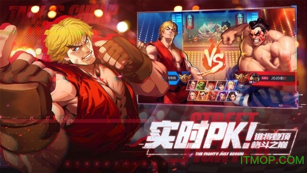 街霸对决测试服下载