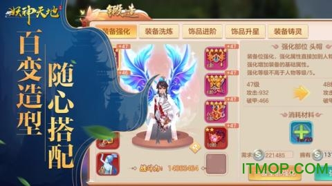 妖神天地7477手游