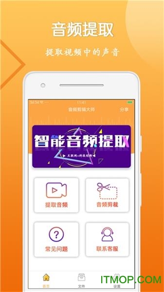 音视频剪辑大师app下载