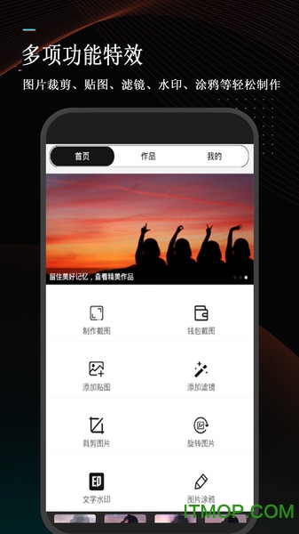 万能微商截图王app下载