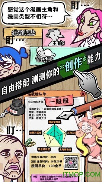 人气王漫画社破解版下载