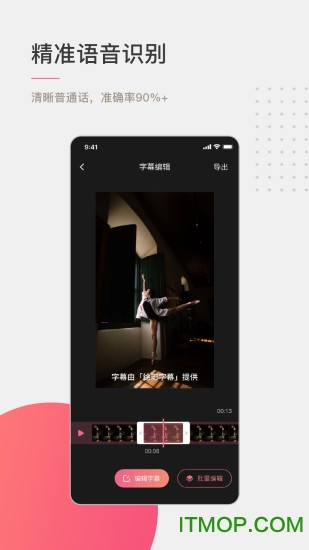 绘影字幕 绘影字幕app