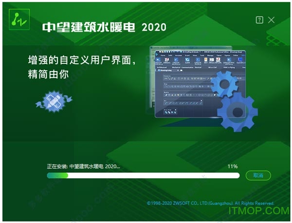 中望建筑水暖电2020完美免费版