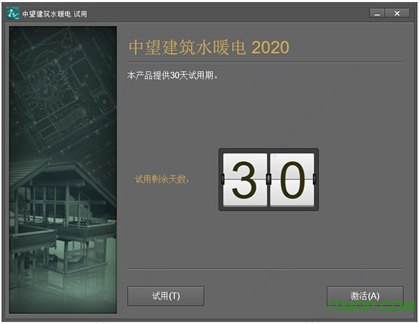 中望建筑水暖电2020完美免费版