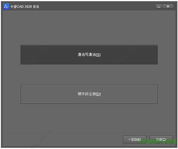 中望建筑水暖电2020完美免费版
