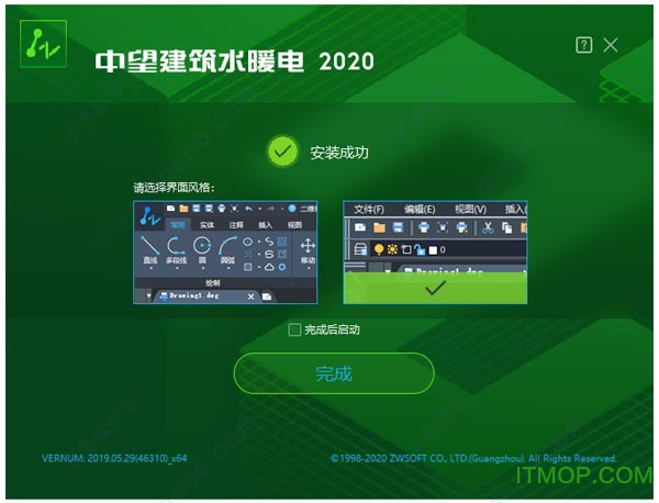 中望建筑水暖电2020完美免费版
