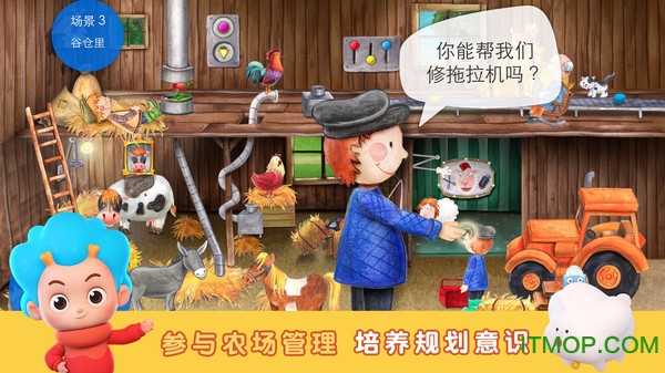 袖珍农场游戏下载