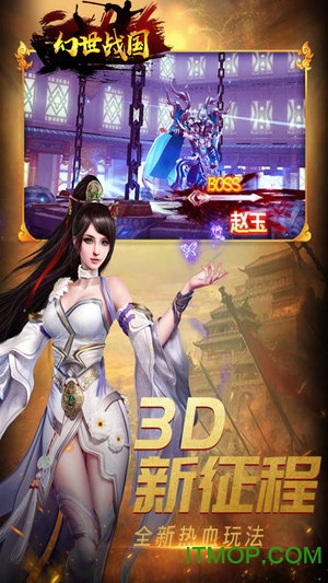 小米幻世战国手游