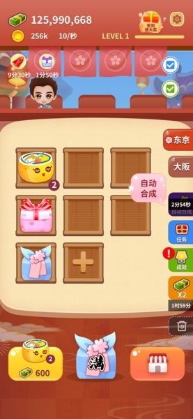 嗨寿司下载安装