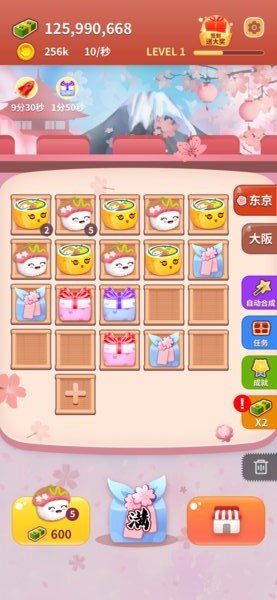 嗨寿司破解版下载