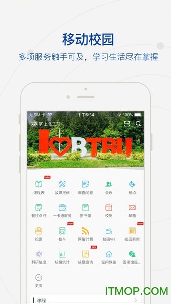 掌上北工商 掌上北工商