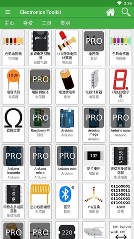 电子元件计算器app