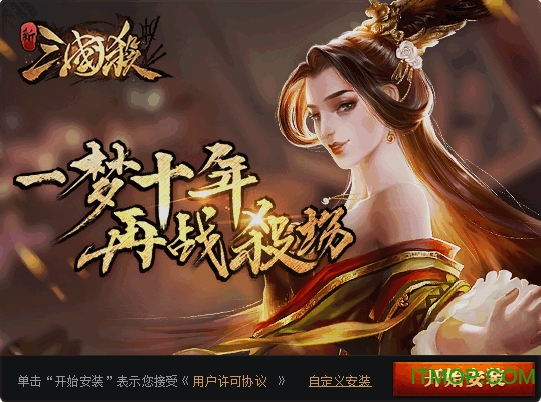 三国杀十周年下载官网