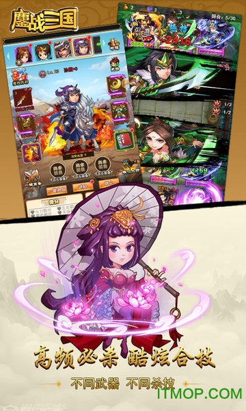 鏖战三国手游bt版 鏖战三国手游bt版
