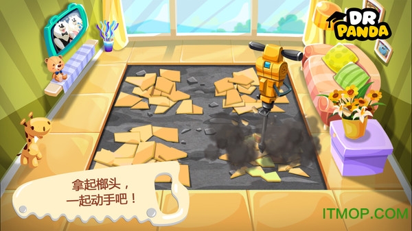 熊猫博士小巧匠完整版下载