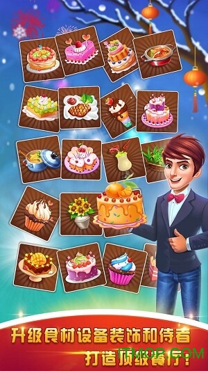 梦想蛋糕屋无限钻石