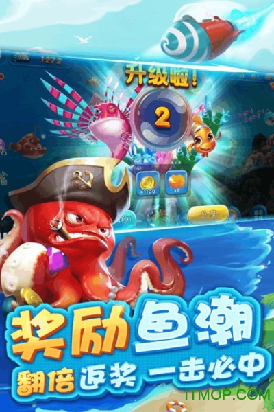 街机捕鱼大师游戏